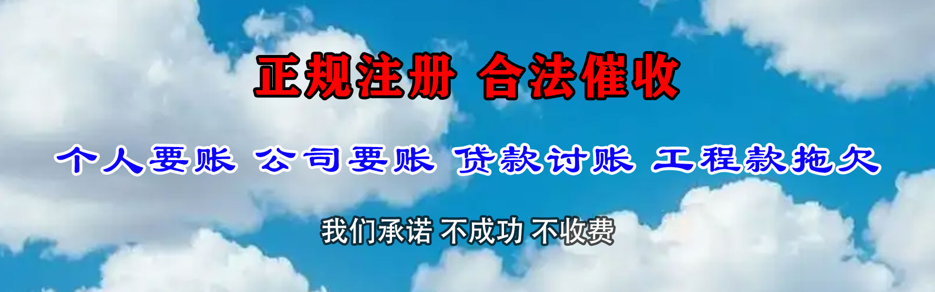 光泽讨账公司